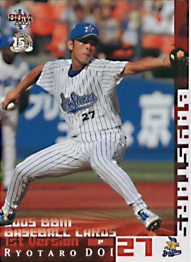 BBM2005-1st土居龍太郎#462 - 野球カードのミッチェルトレーディング