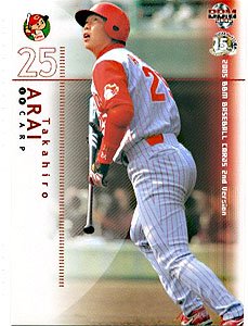 BBM2005-2nd新井貴浩#681 - 野球カードのミッチェルトレーディング