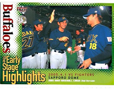 BBM2005-2ndオリックス4.1（対日本ハム）#727 - 野球カードのミッチェルトレーディング