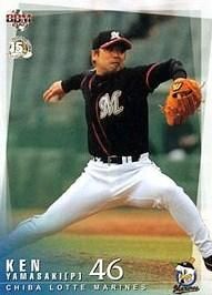 山崎健【2005年千葉ロッテマリーンズ】2005BBM#M022 - 野球