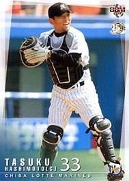 橋本将【2005年千葉ロッテマリーンズ】2005BBM#M032 - 野球 橋本将【2005年千葉ロッテマリーンズ】2005BBM#M032 - 野球