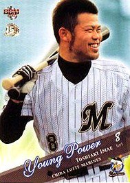 高い 千葉ロッテマリーンズ 今江敏晃 ユニフォーム Ｍサイズ ４０周年