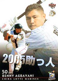 ベニー【２００５年千葉ロッテマリーンズ】2005BBM#M095 - 野球カードのミッチェルトレーディング