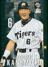 金本知憲【２００５年阪神タイガース】BBM2005#TS10 - 野球カードの 