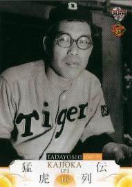 喜ばれる誕生日プレゼント 梶岡忠義【阪神タイガース70周年】BBM2005#14 - 野球カードの スポーツ