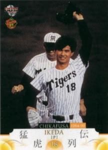 池田親興【阪神タイガース70周年】BBM2005#59 - 野球カードのミッチェルトレーディング