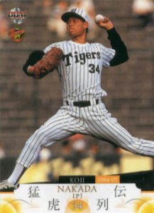 仲田幸司【阪神タイガース70周年】BBM2005#61 - 野球カードの 