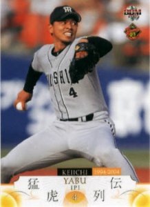 藪恵壹【阪神タイガース70周年】BBM2005#71 - 野球カードのミッチェルトレーディング