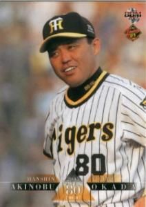 圧倒的高評価 BBM2021 LEGENDARY ROOKIES 阪神タイガース 岡田彰布