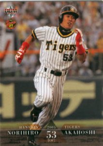 赤星憲広【阪神タイガース70周年】BBM2005#99 - 野球カードの 