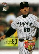 阪神⭐️2005タイガース優勝⭐️スポーツ新聞５紙＋袋⭐️６点セット⭐️岡田⭐️美品⭐️レア