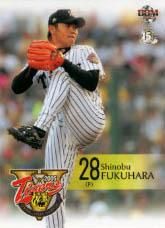 元阪神タイガース☆福原忍 選手☆2005年交流戦 復刻レプリカ