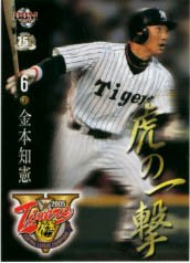 金本知憲【２００５年阪神優勝記念カードセット】BBM2005#41 - 野球 