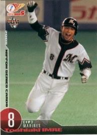 今江敏晃【第56回日本シリーズカードセット】BBM2005#16 - 野球 今江敏晃【第56回日本シリーズカードセット】BBM2005#16 - 野球