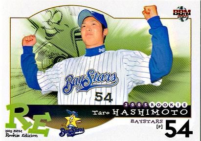 BBM2005RookieEdition橋本太郎#78 - 野球カードのミッチェル