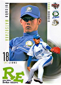 BBM2005RookieEdition松坂大輔#83 - 野球カードのミッチェルトレーディング
