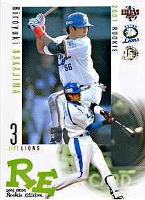 BBM2005RookieEdition中島裕之#84 - 野球カードのミッチェルトレーディング