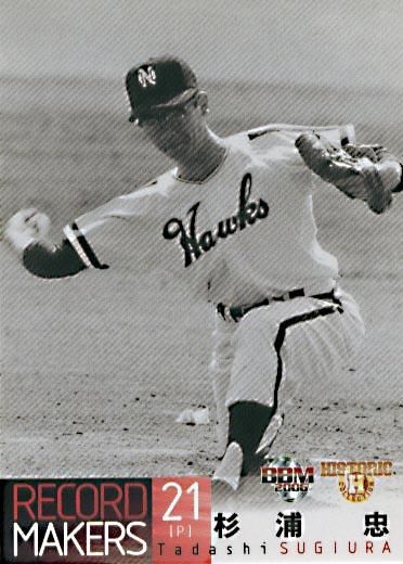 リリーガム★ 杉浦 忠★プロ野球カード 南海 杉浦忠 11枚 - メルカリ