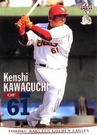 川口憲史【2005年楽天イーグルス】2005BBM#E078 - 野球カードの