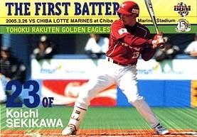 関川浩一 A4版 公認写真