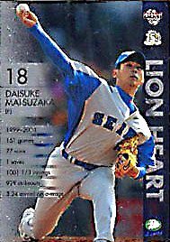松坂大輔【２００５年西武ライオンズ】2005BBM#P2 - 野球カードの 
