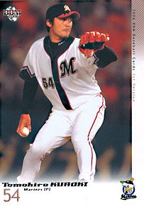BBM2006-1st黒木知宏#14 - 野球カードのミッチェルトレーディング