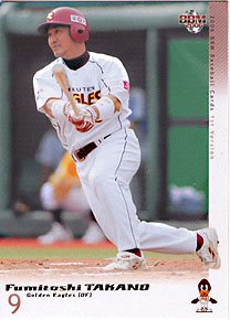 BBM2006-1st鷹野史寿#202 - 野球カードのミッチェルトレーディング