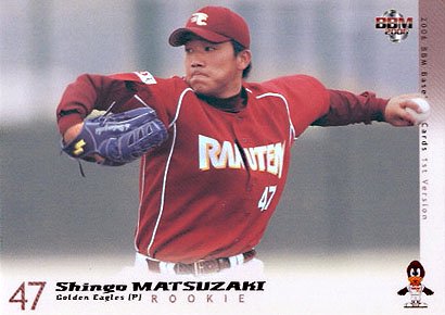 BBM2006-1st松崎伸吾#208 - 野球カードのミッチェルトレーディング