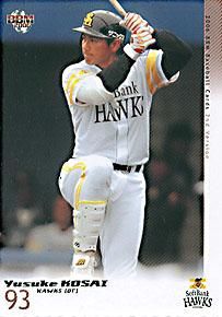 BBM2006-2nd小斉祐輔#508 - 野球カードのミッチェルトレーディング