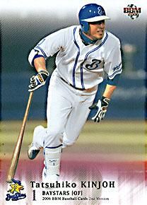 BBM2006-2nd金城龍彦#653 - 野球カードのミッチェルトレーディング