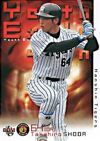 BBM2006-2nd庄田隆弘#715 - 野球カードのミッチェルトレーディング