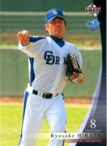 平田良介【2006年中日ドラゴンズ】2006BBM#D62 - 野球カード