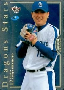 岡本真也【2006年中日ドラゴンズ】2006BBM#DS2 - 野球カード