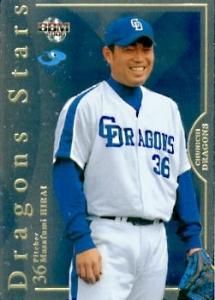 値下げ交渉] 2004-2011年 中日ドラゴンズ #66 落合監督 MIZUNO