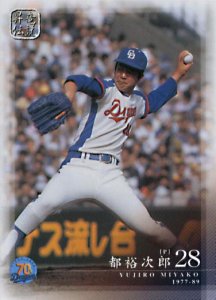 都裕次郎【中日ドラゴンズ70周年】BBM2006#52 - 野球カードのミッチェルトレーディング