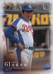 野球はダンディズム '88 | 近藤 貞雄 |本 | 通販 | Amazon