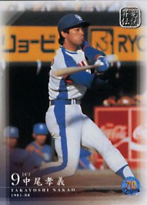 中尾孝義【中日ドラゴンズ70周年】BBM2006#60 - 野球カードのミッチェルトレーディング