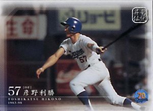 彦野利勝【中日ドラゴンズ70周年】BBM2006#63 - 野球カードの