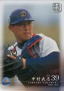 中村武志 実使用バット 中村武志【中日ドラゴンズ70周年】BBM2006#65 - 野球カードの