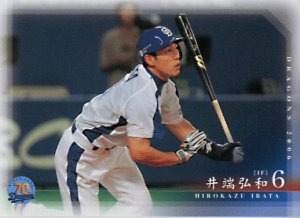 井端弘和【中日ドラゴンズ70周年】BBM2006#92 - 野球カードの 
