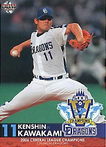 川上憲伸【2006中日優勝記念カード】06BBM#02 - 野球カードの