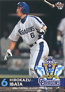 井端弘和【2006中日優勝記念カード】06BBM#25 - 野球カードの