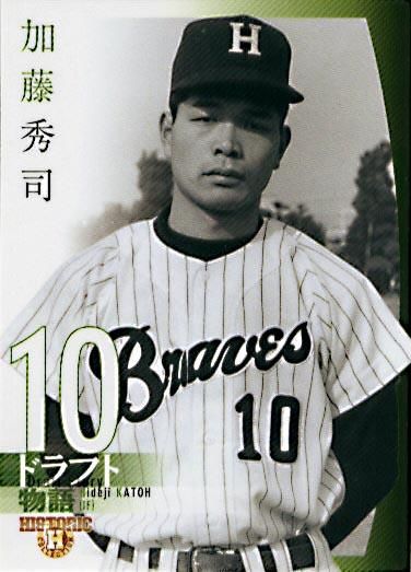 BBM2006DraftStory加藤秀司#027 - 野球カードのミッチェル