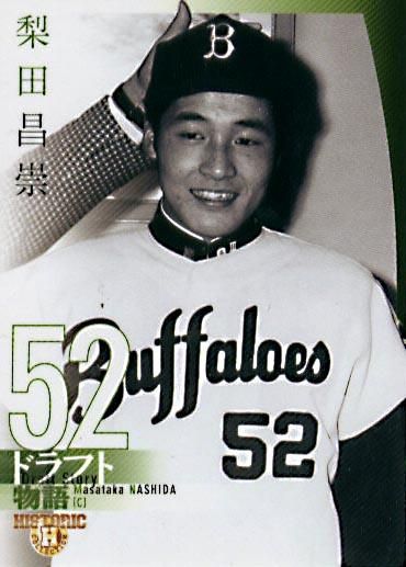 BBM2006DraftStory梨田昌崇（梨田昌孝）#034 - 野球カードの