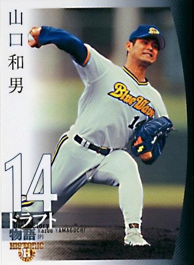 BBM2006DraftStory山口和男#092 - 野球カードのミッチェル