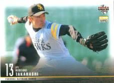 高橋秀聡【2006年ソフトバンクホークス】2006BBM#H005