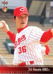 青木勇人【2006年広島東洋カープ】2006BBMC019 野球カードのミッチェルトレーディング