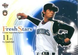 ダルビッシュ有【2006年日本ハムファイターズ】2006BBM#F70 - 野球