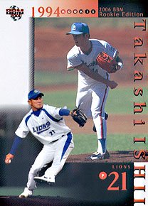 BBM2006RookieEdition石井貴#102 - 野球カードのミッチェルトレーディング