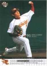 林英傑（リン・インチェ）【2006年楽天イーグルス】2006BBM